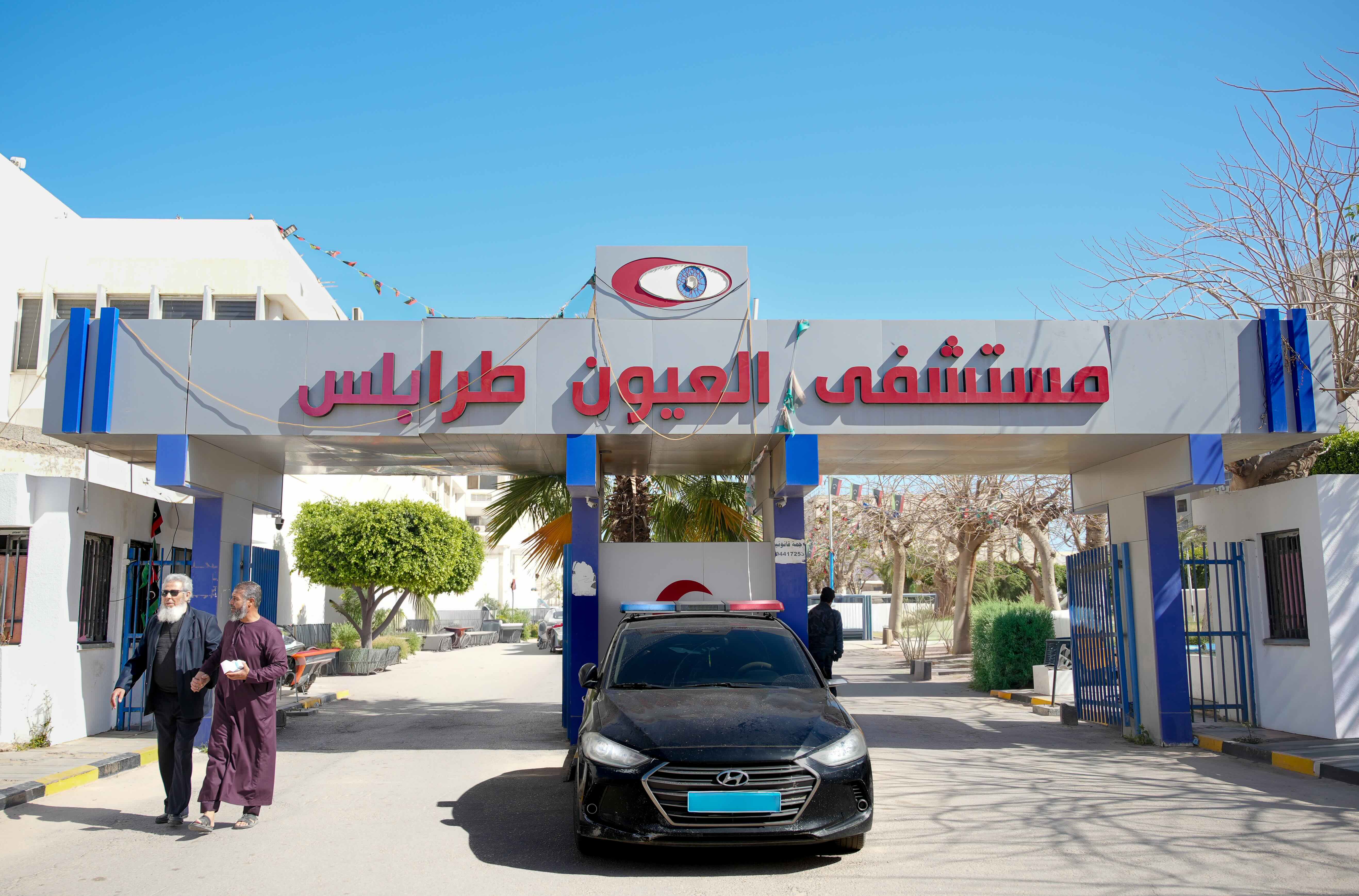 مستشفى العيون طرابلس