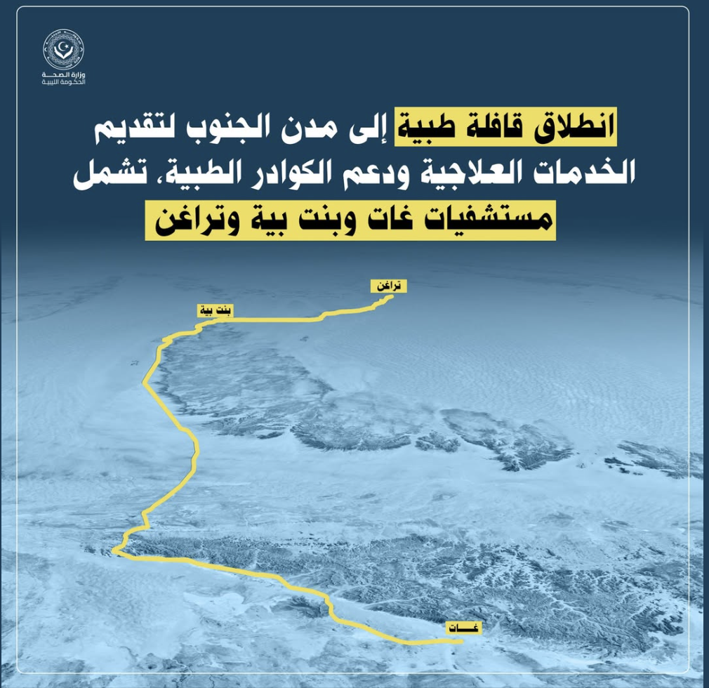 محطة تطور