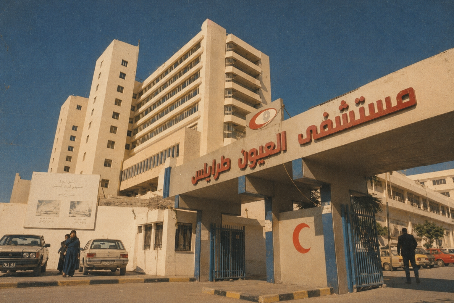 محطة تطور